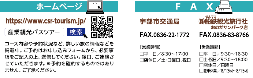 お申し込み方法