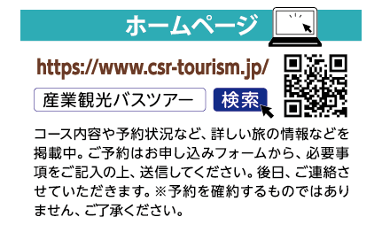 申込み方法