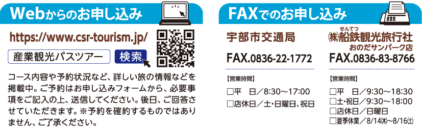 お申し込み方法