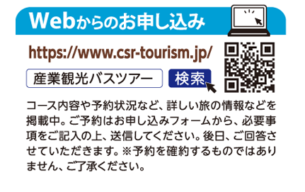 申込み方法