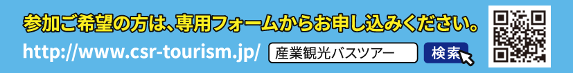 お申し込み方法