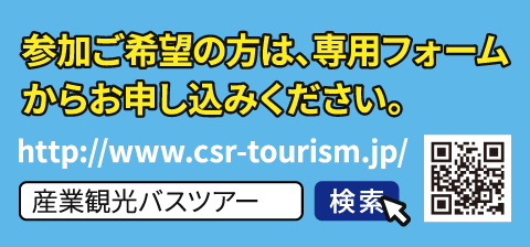 申込み方法